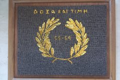 Στεφάνι ηρώων 55-59